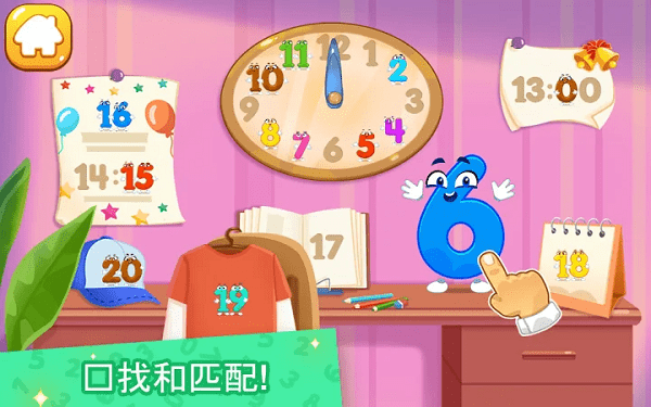 学会写数字游戏截图4