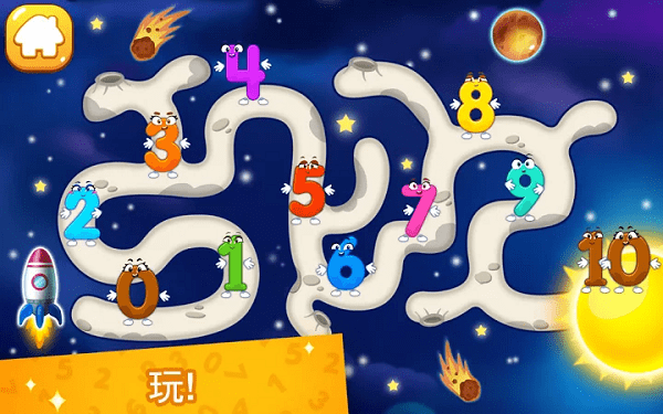 学会写数字游戏截图5