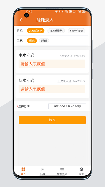 e运维官方版截图4