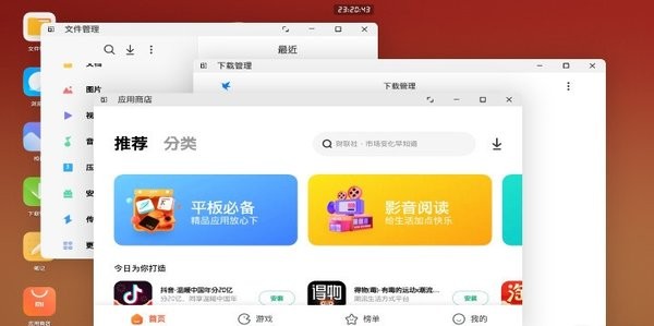 掌上pc模式app截图1