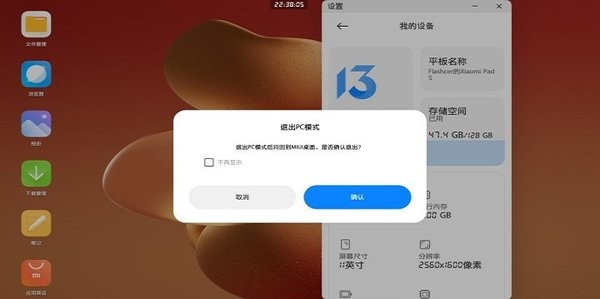 掌上pc模式app截图2