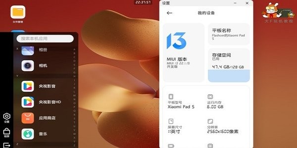 掌上pc模式app截图3