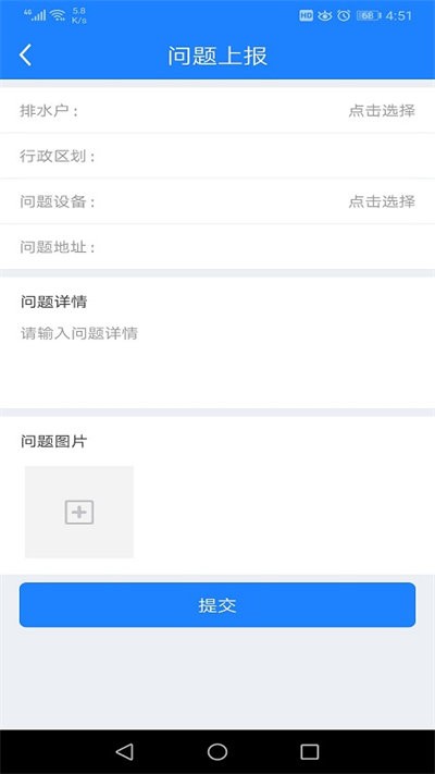 智污监管平台截图2