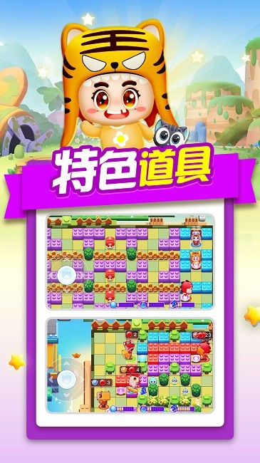 泡泡学院手机版截图3