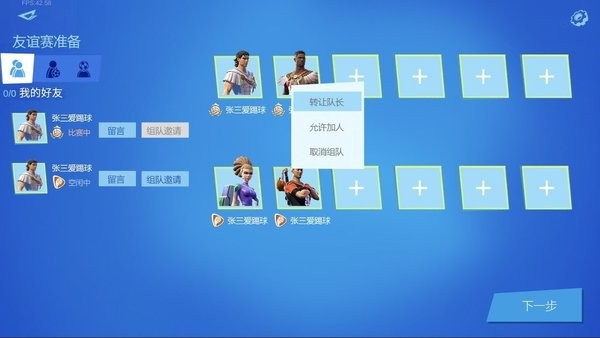 足球之城手游截图2