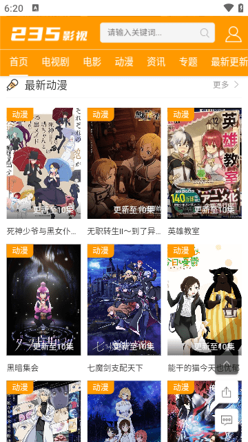 235影视平台最新版截图2