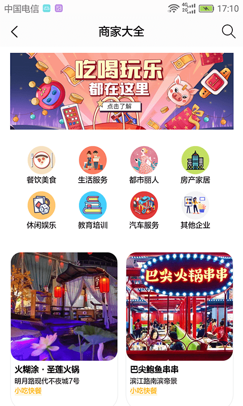 遂宁之窗新闻2025手机版截图2
