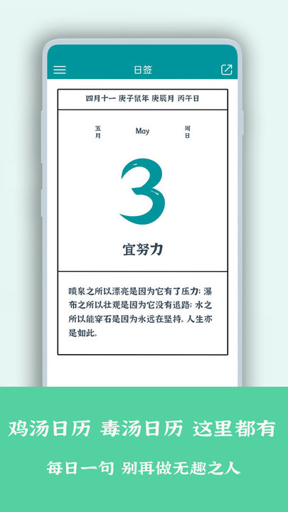 一句心情签名app截图3