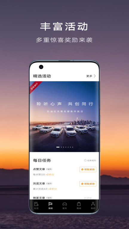 mycadillac app中文版截图2