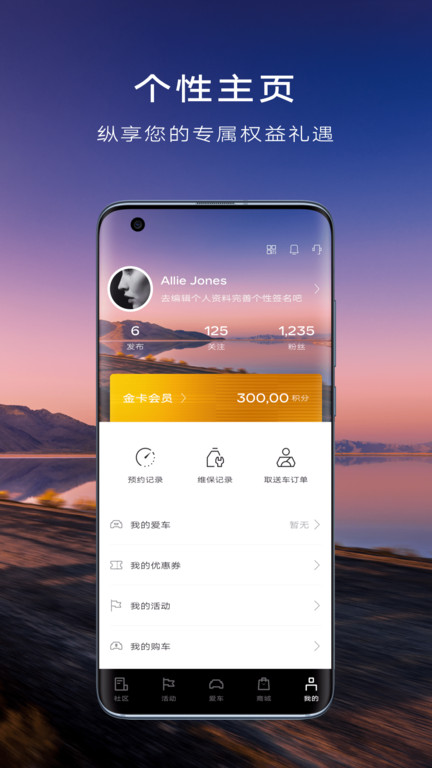 mycadillac app中文版截图4