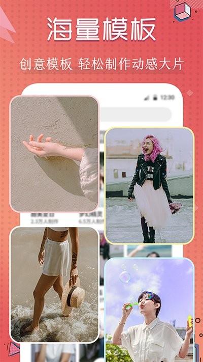 短视频剪辑制作大师app(改名爱剪辑)截图2