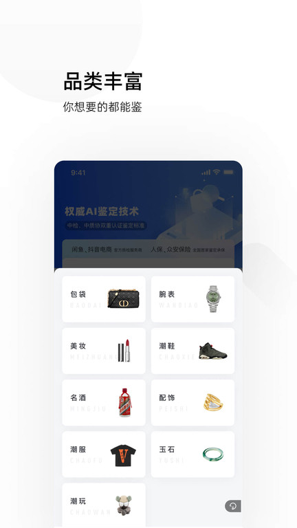 图灵鉴定官方版截图2