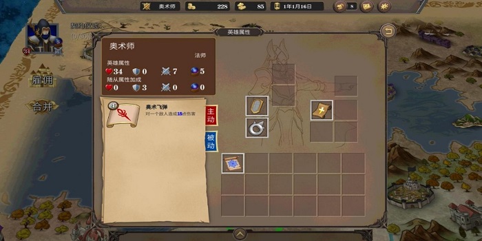 纷争之世手游截图2