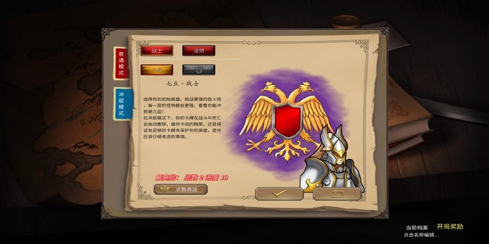 纷争之世手游截图3