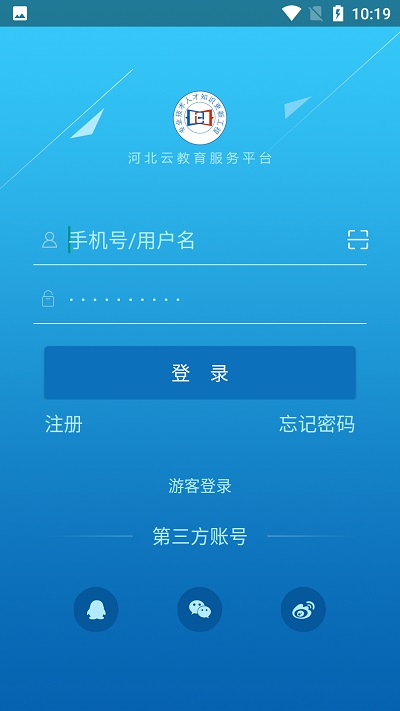 河北云教育app截图1