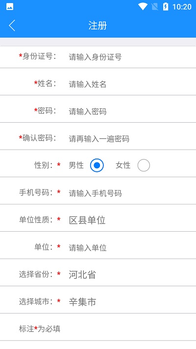 河北云教育app截图2