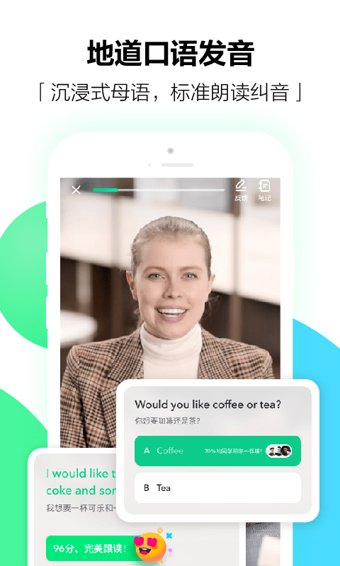 开言英语app截图1
