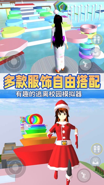 女高中生校园模拟最新版截图1