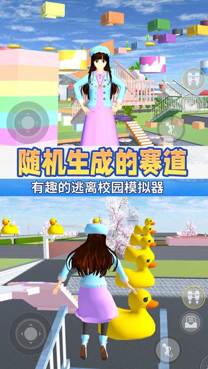 女高中生校园模拟最新版截图2