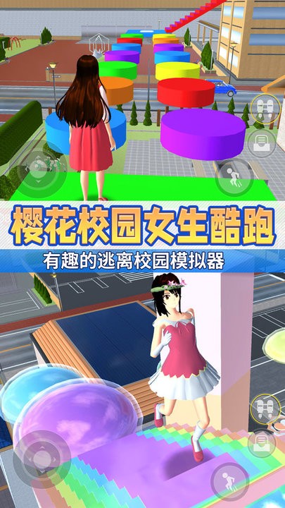 女高中生校园模拟最新版截图3