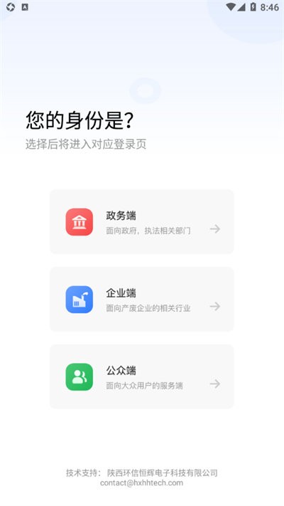 生态延安互联网app截图3