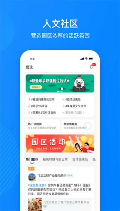 园圈app截图2