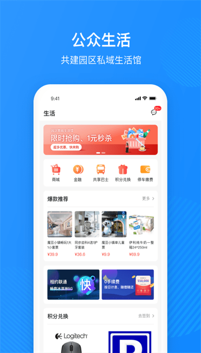 园圈app截图3