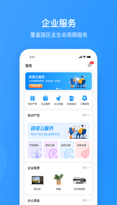 园圈app截图4
