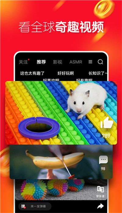 友兔短视频app截图1