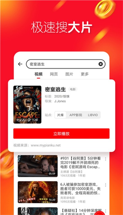 友兔短视频app截图2