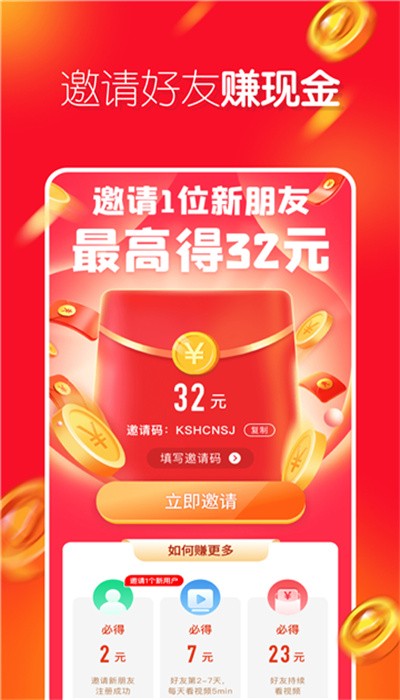 友兔短视频app截图3