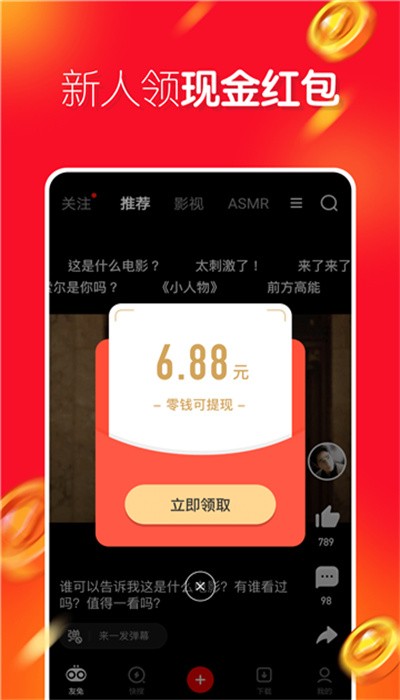 友兔短视频app截图4