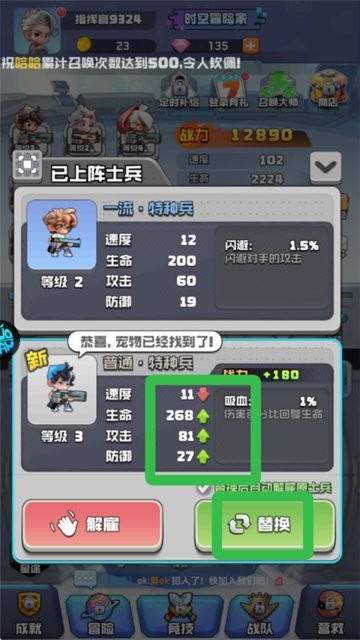 时空特工队安装