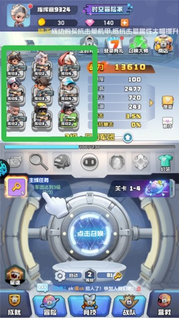 时空特工队安装