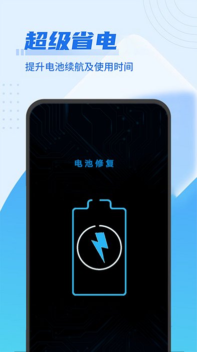 万能垃圾超强清理大师app截图1