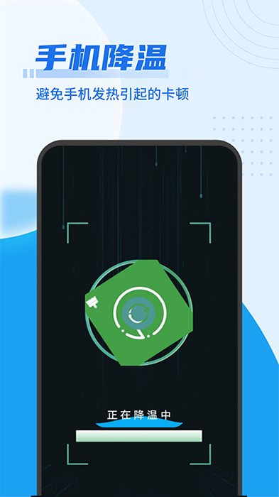 万能垃圾超强清理大师app截图2