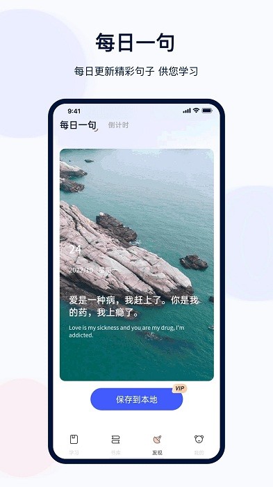 背单词软件官方版截图2