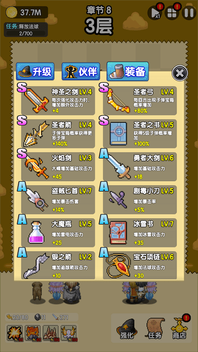 妖怪别过来游戏截图3