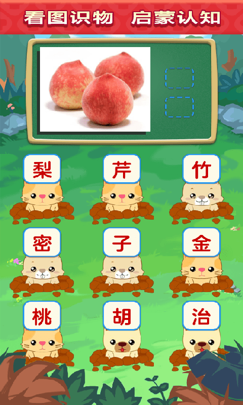 宝宝爱打地鼠手机版截图2