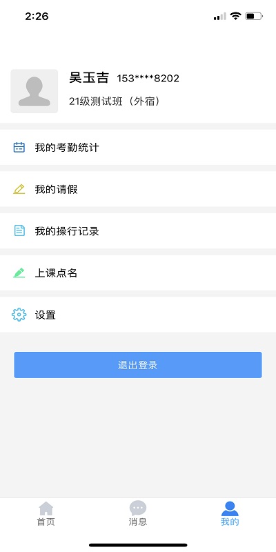 云海泽天app截图2