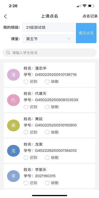 云海泽天app截图3