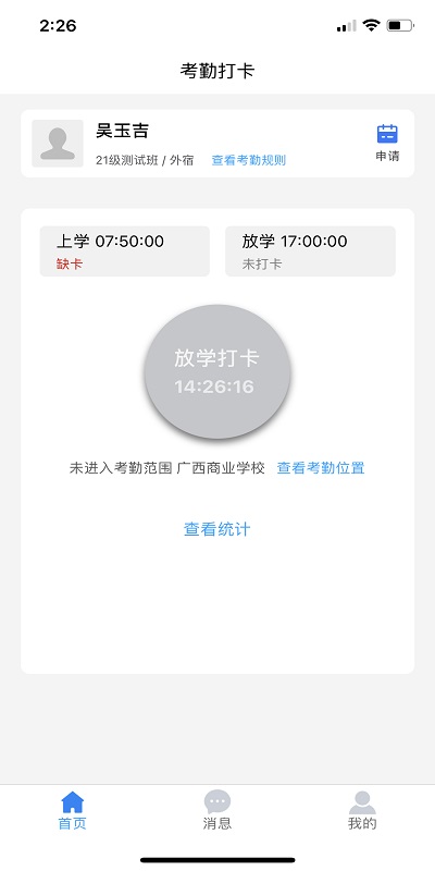 云海泽天app截图4