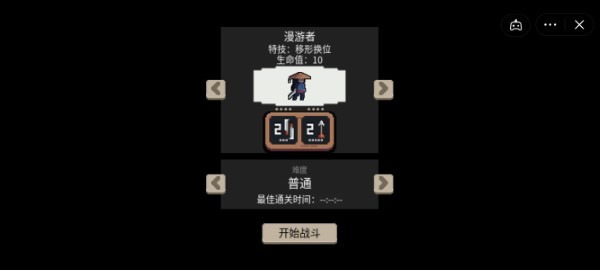不败之王游戏截图2