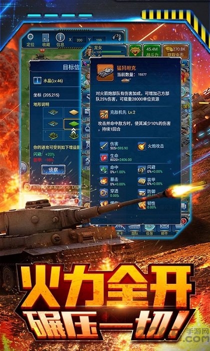 坦克激战手机游戏截图1