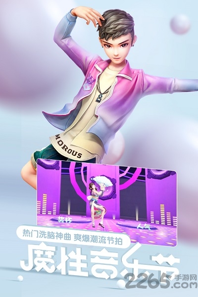 劲舞练习生游戏截图1