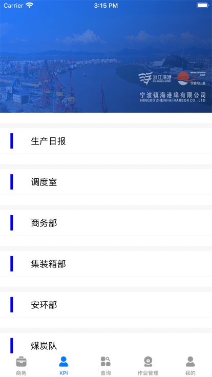 镇港通app截图1