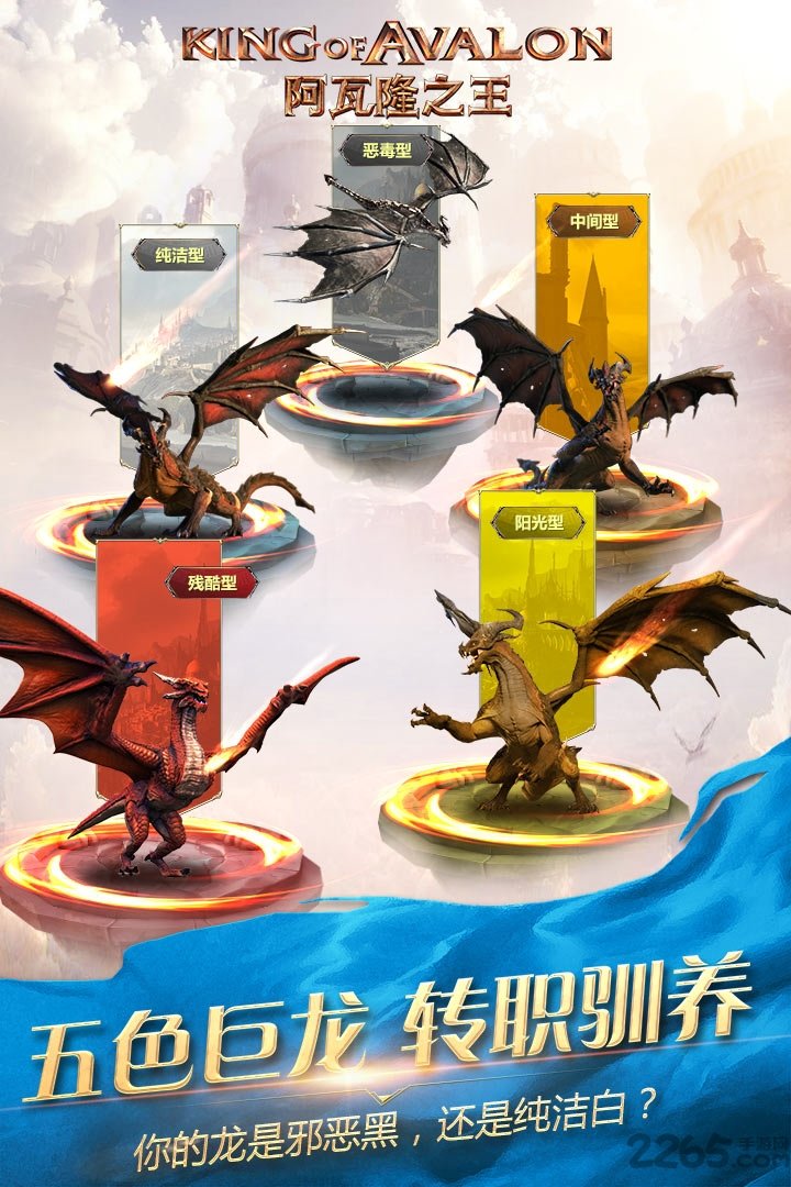 阿瓦隆之王61版本客户端截图1