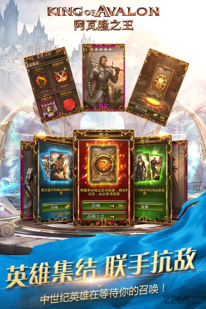 阿瓦隆之王61版本客户端截图2