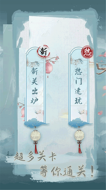文字之谜最新版截图3