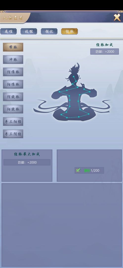 神侠江湖游戏截图1